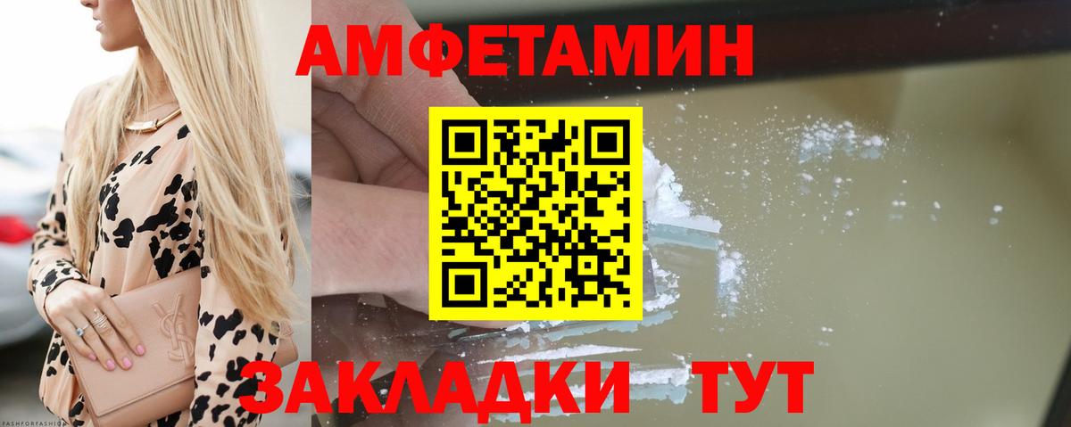 Анжеро-Судженск  Амфетамин Розовый  АМФ  Вход с VPN 