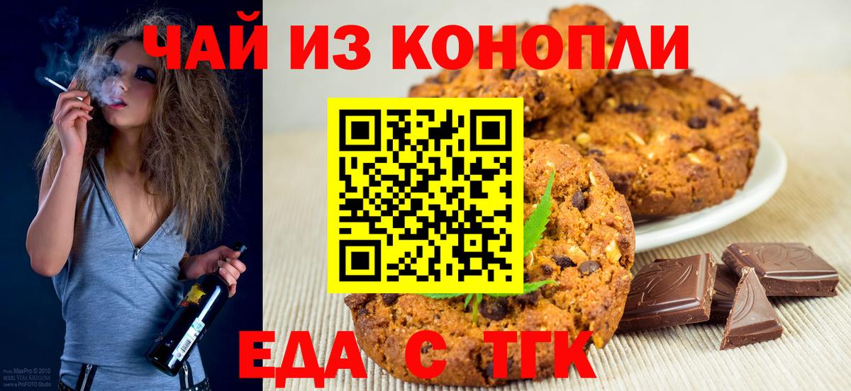 Cannafood марихуана  Вход с VPN  Анжеро-Судженск 