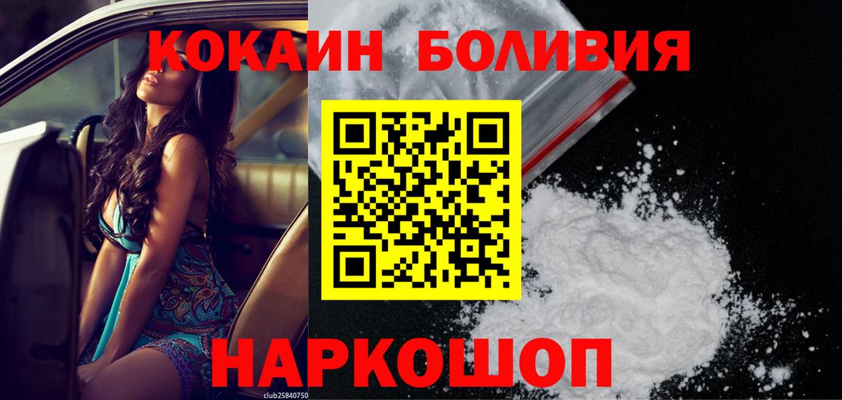наркота  КОКАИН Columbia  Вход с VPN  Анжеро-Судженск  КОКАИН Боливия 