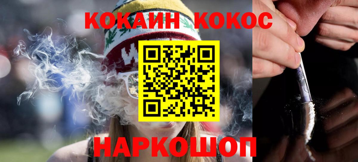 Cocaine Fish Scale Анжеро-Судженск