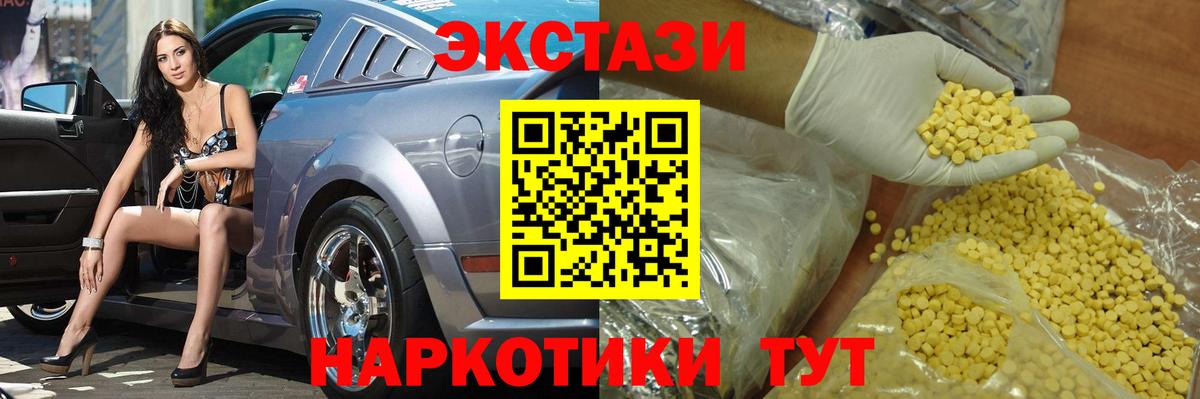 ЭКСТАЗИ 280 MDMA  Ecstasy TESLA  Ecstasy  Анжеро-Судженск  Вход с VPN 