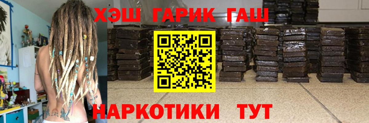 Анжеро-Судженск  ГАШИШ Изолятор  ГАШИШ Cannabis  Вход с VPN 