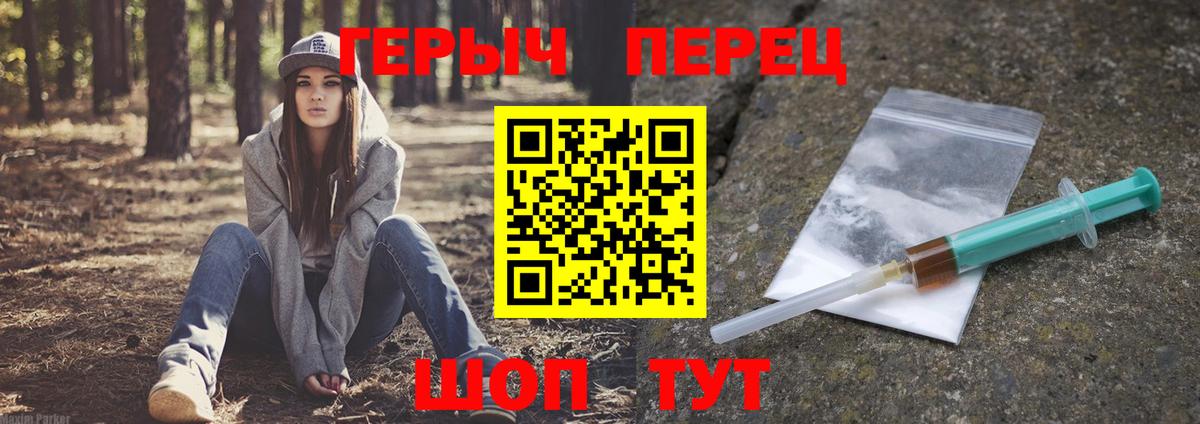Героин хмурый Анжеро-Судженск