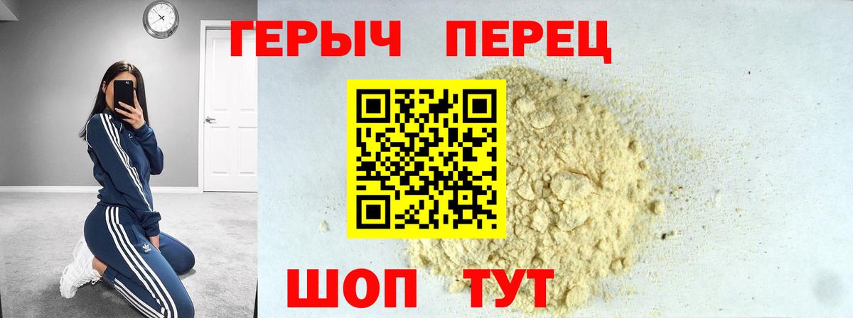 Героин Heroin  Вход с VPN  Анжеро-Судженск 