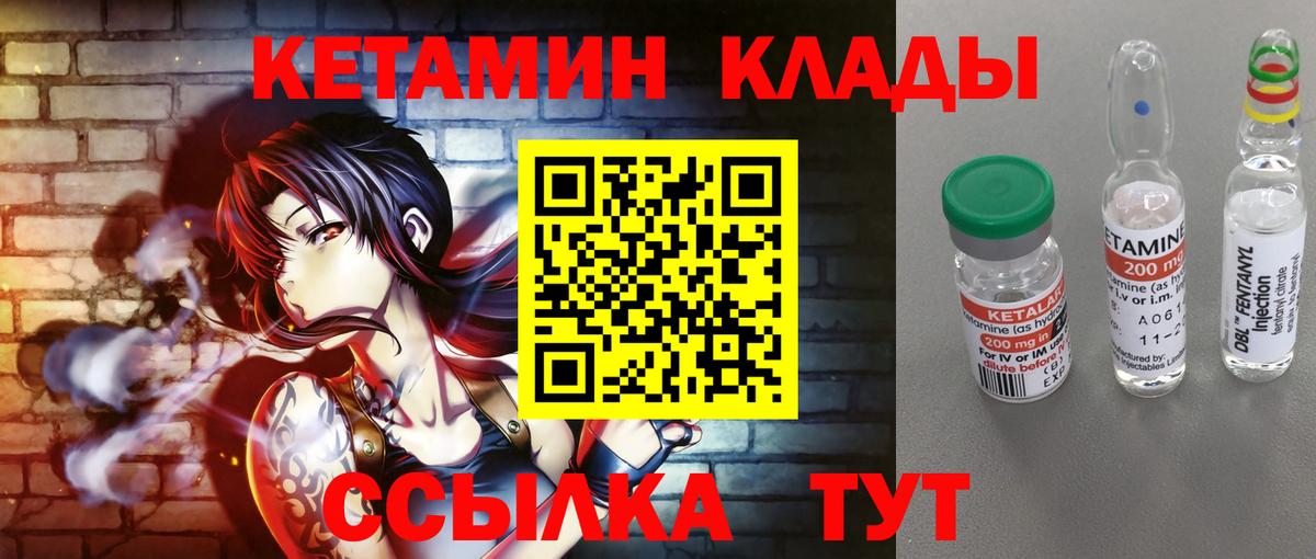 КЕТАМИН VHQ  Вход с VPN  Анжеро-Судженск  Кетамин ketamine 