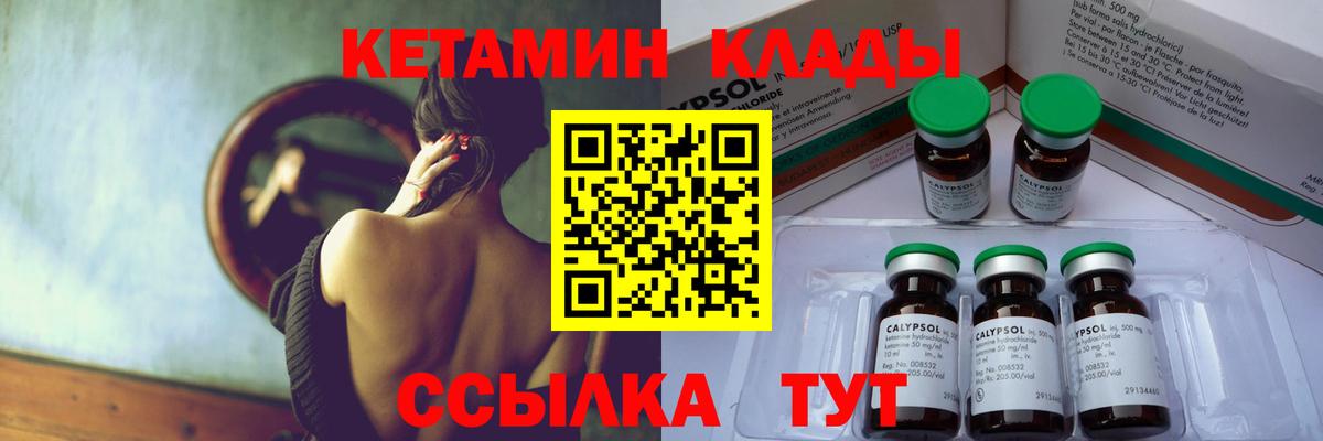 Кетамин ketamine Анжеро-Судженск