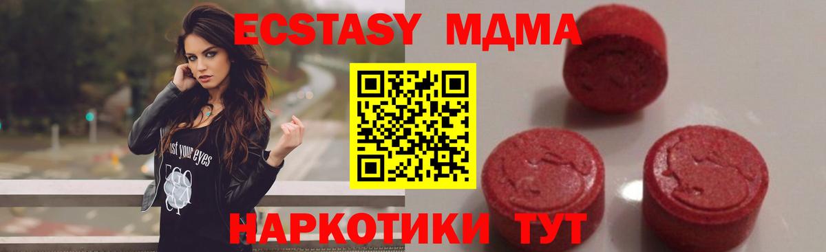 Анжеро-Судженск  МДМА VHQ  MDMA  Вход с VPN 