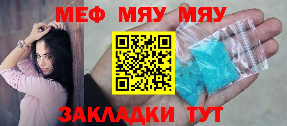 Мефедрон кристаллы Анжеро-Судженск