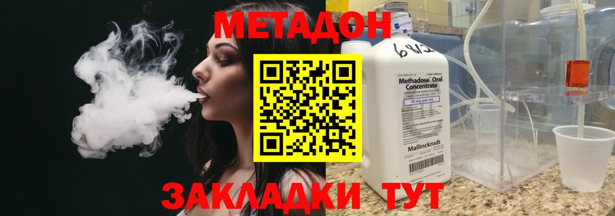 МЕТАДОН мёд  МЕТАДОН VHQ  shop формула  Вход с VPN  Анжеро-Судженск 