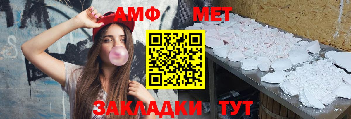 Анжеро-Судженск  МЕТАМФЕТАМИН Декстрометамфетамин 99.9%  Вход с VPN  МЕТАМФЕТАМИН Декстрометамфетамин 99.9% 