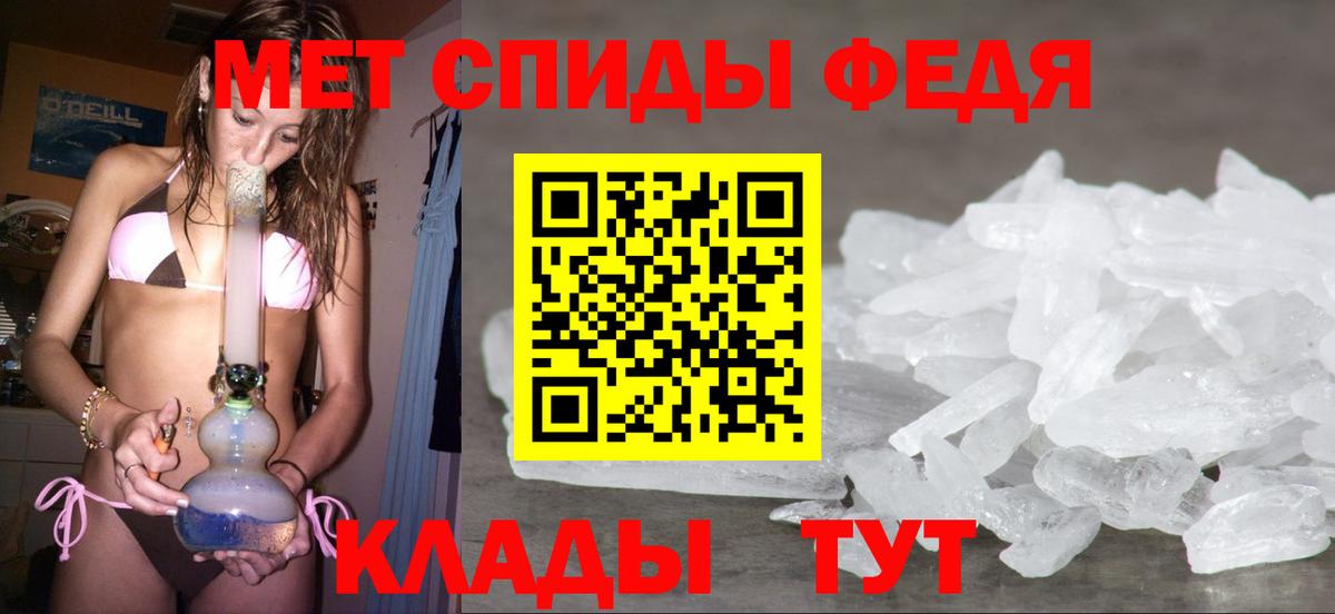 МЕТАМФЕТАМИН Декстрометамфетамин 99.9% Анжеро-Судженск
