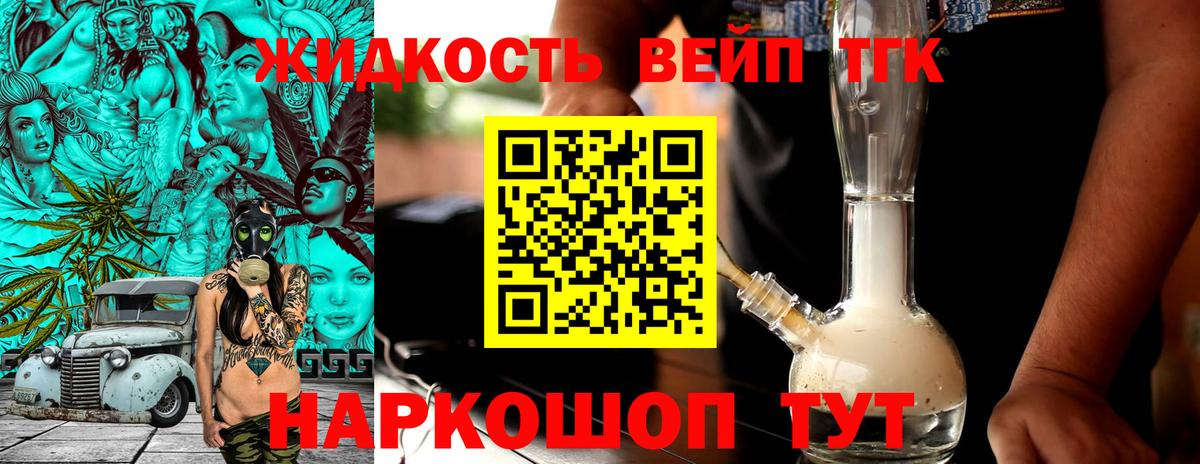 Анжеро-Судженск  мега сайт  Вход с VPN  Дистиллят ТГК жижа 